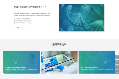 內蒙古蒙科干細胞基因醫學(xué)研究有限公司