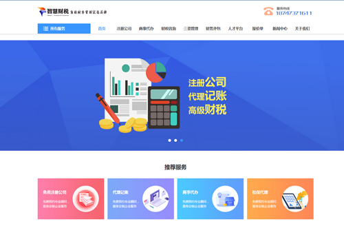 通遼市云智慧財務(wù)咨詢(xún)服務(wù)有限公司