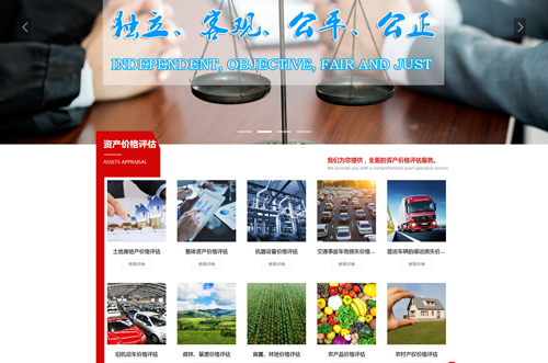保利價(jià)格評估有限責任公司