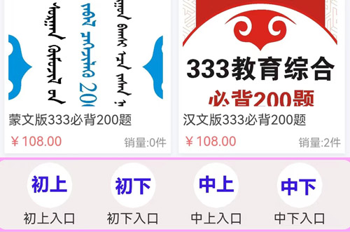 內蒙古敖敦教育服務(wù)