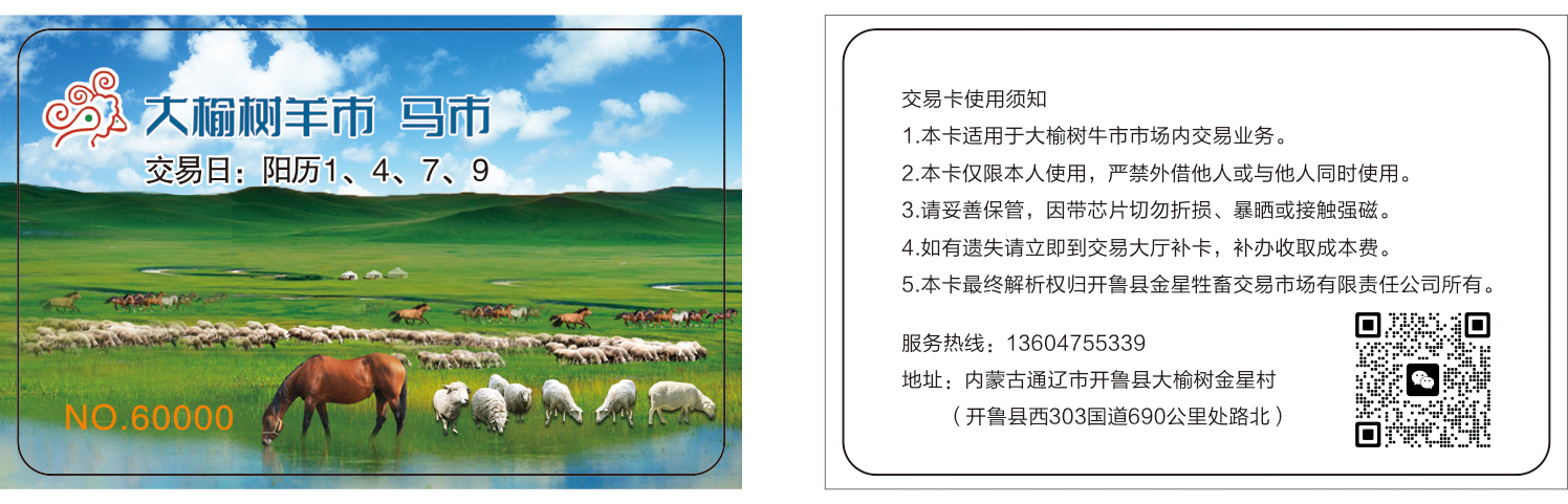 開(kāi)魯縣金星牲畜交易市場(chǎng)有限責任公司