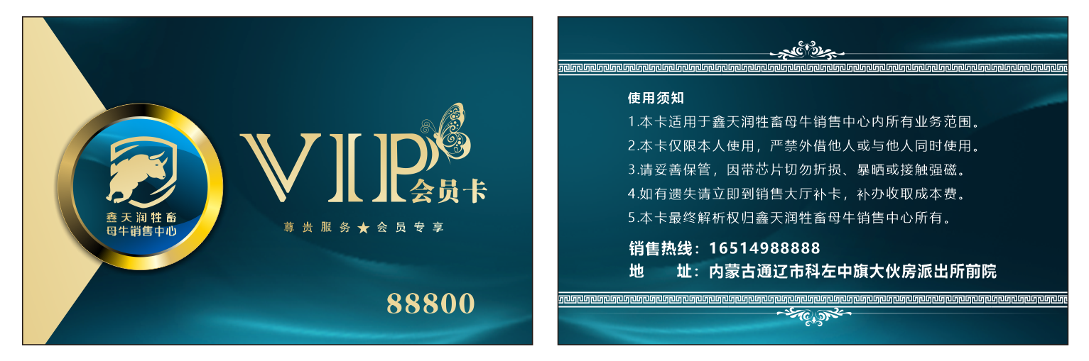 鑫天潤牲畜母牛銷(xiāo)售中心