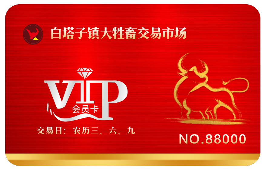 遼寧省朝陽(yáng)市白塔子鎮大牲畜交易市場(chǎng)