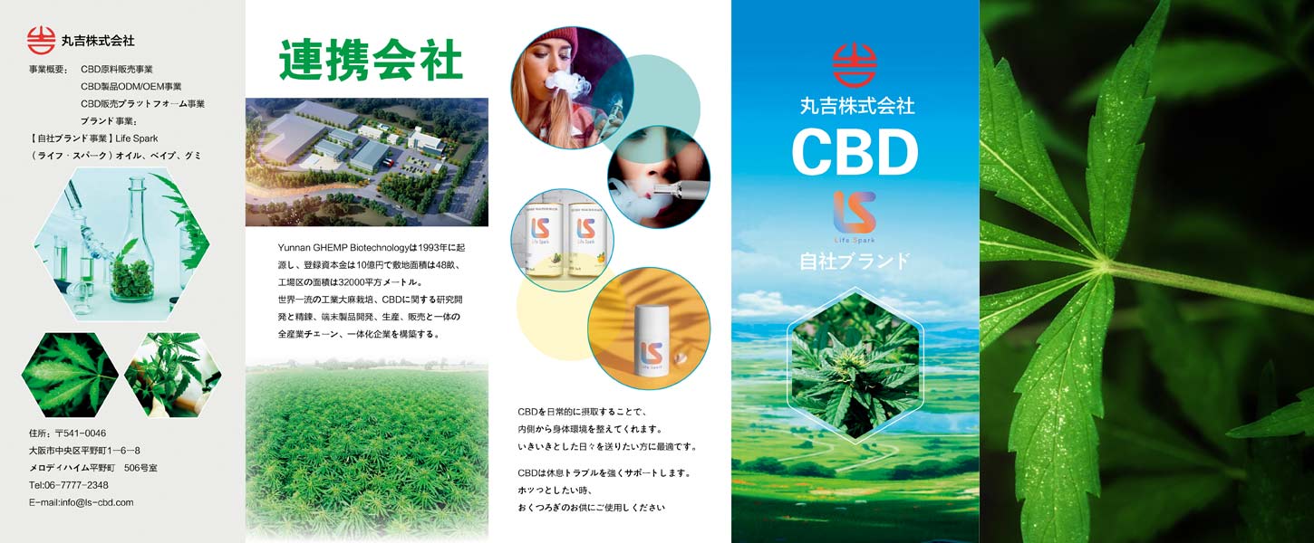 丸吉株式會(huì )社