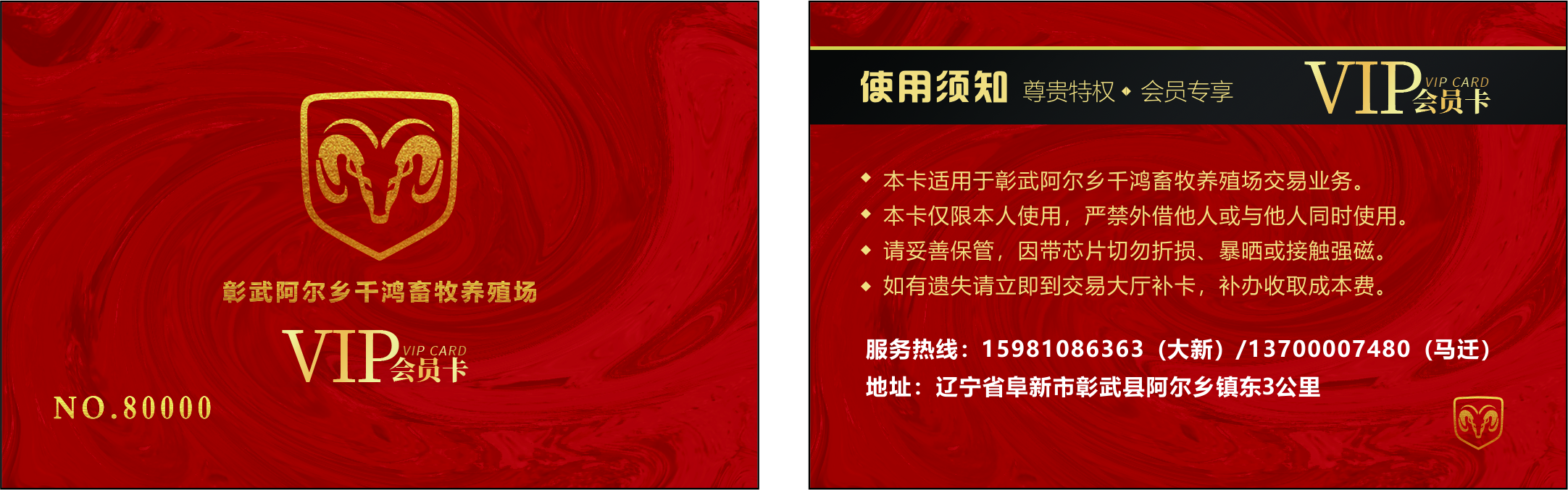 彰武阿爾鄉千鴻畜牧養殖場(chǎng)