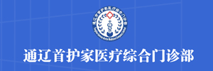 首護家醫療
